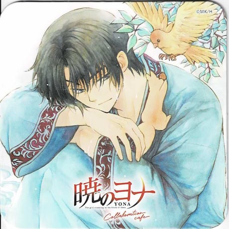 STORES 暁のヨナの検索結果