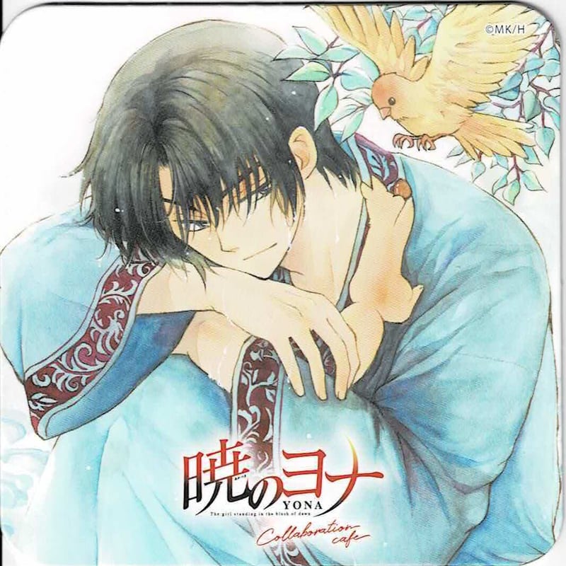 草凪みずほ『暁のヨナ』 コラボカフェ コースター ハク | K-BOOKS 池袋 
