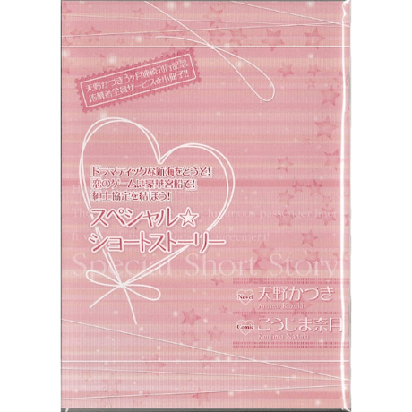 CATEGORY こうじま奈月 | K-BOOKS 池袋 2次元グッズ通販