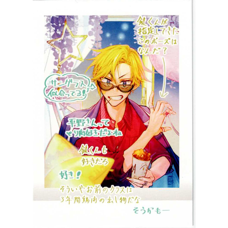 春園ショウ『佐々木と宮野』 ぱしゃこれ 描き下ろし 平野大河 【BL