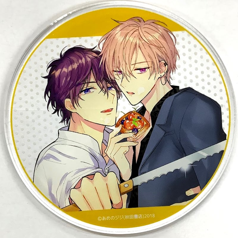 あめのジジ 『まちのヤクザとパン屋さん 極 』 「カチCOMI 5周年 記念