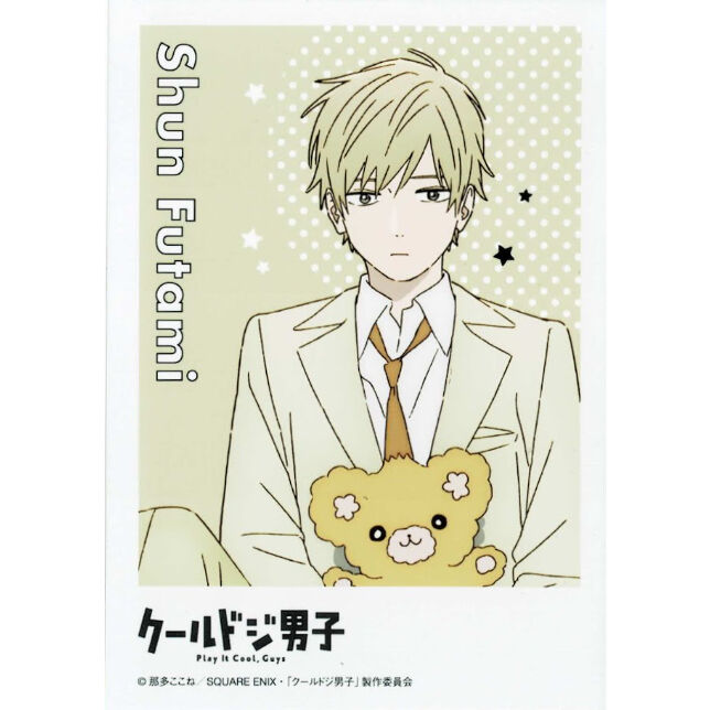 クールドジ男子　二見瞬　未来屋書店　1巻　特典　イラストカード　那多ここね original