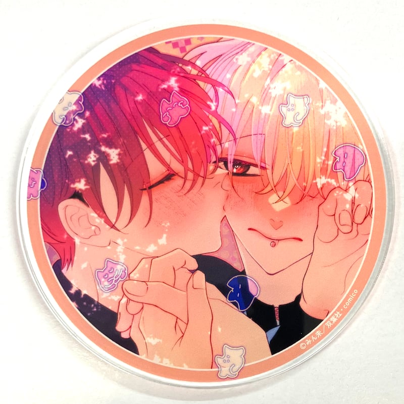 変態ストーカーに狙われてます 変スト みん未 コロッタ アクリル