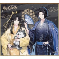 大河幻想ラジオドラマ「魔道祖師」×カラオケの鉄人　ミニ色紙　江澄　金凌【BLグッズ】