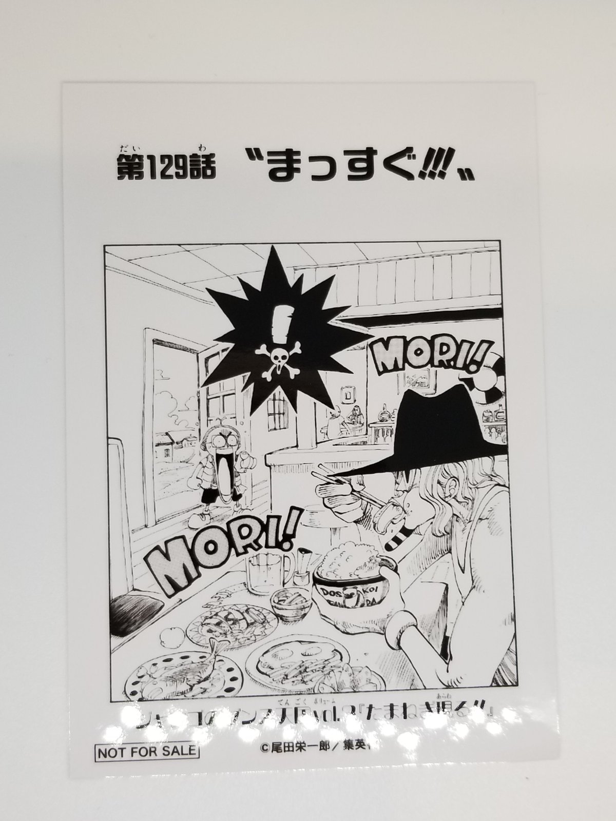 ONE PIECE 第129話 ”まっすく!!!”扉絵ブロマイド | K-BOOKS 池袋 2