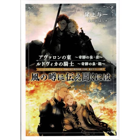 CATEGORY 尾上与一 | K-BOOKS 池袋 2次元グッズ通販 CATEGORY 尾上与一 | K-BOOKS 池袋 2次元グッズ通販