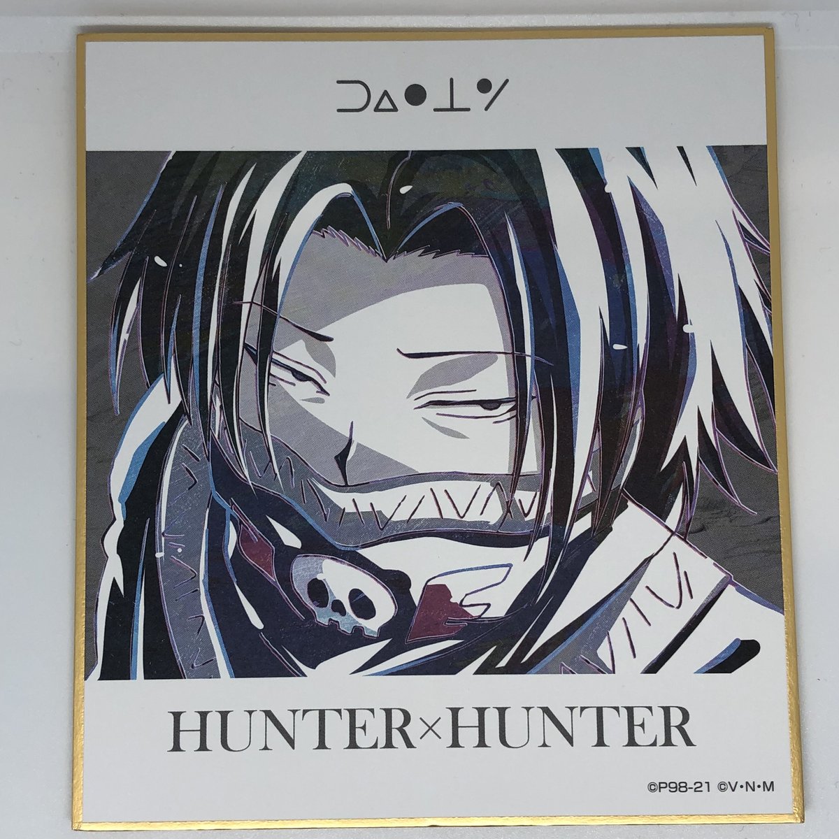 HUNTER×HUNTER フェイタン=ポートオ Ani-Art 第2弾 ミニ色紙 | K- HUNTER×HUNTER フェイタン=ポートオ Ani-Art 第2弾 ミニ色紙 | K-