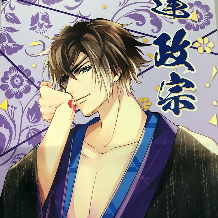 ○イケメン戦国 伊達政宗 タペストリー | K-BOOKS 池袋 2次元グッズ通販