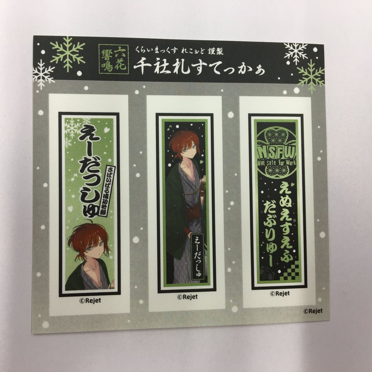 ディア♥ヴォーカリスト エーダッシュ 千社札ステッカー | K-BOOKS