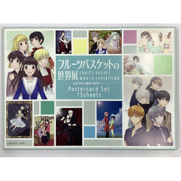フルーツバスケット 高屋奈月描き下ろし 会場限定A3クリアポスター 高屋奈月 「フルーツバスケットの世界展」 ポスターカードセット | K