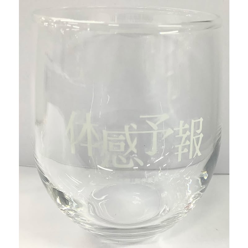 ドラマ 『 体感予報』 DMM スクラッチ グラス【BLグッズ】 | K-BOOKS 