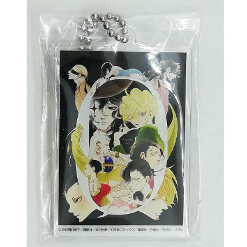 中村明日美子展 アクリルキーホルダー 中村明日美子 『中村明日美子20年展』 アクリルキーホルダー【BL