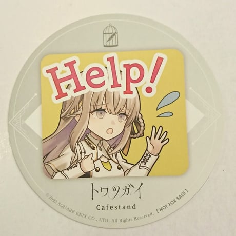 トワツガイ　スタイルイラストブック　購入特典付き 舞台 トワツガイ | 「来場者特典」実施決定！雪醒氏描き下ろし