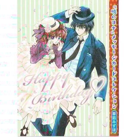 STORES 暁のヨナの検索結果 暁のヨナ 花とゆめ ヨナカフェ ハク ジェハ