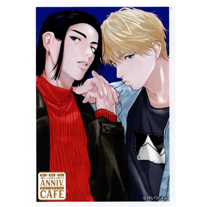 ゆいつ 『フェロウメロウ』 SMILE BASE CAFE ブロマイド【BLグッズ