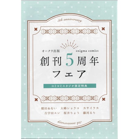 CATEGORY 朝田ねむい | K-BOOKS 池袋 2次元グッズ通販