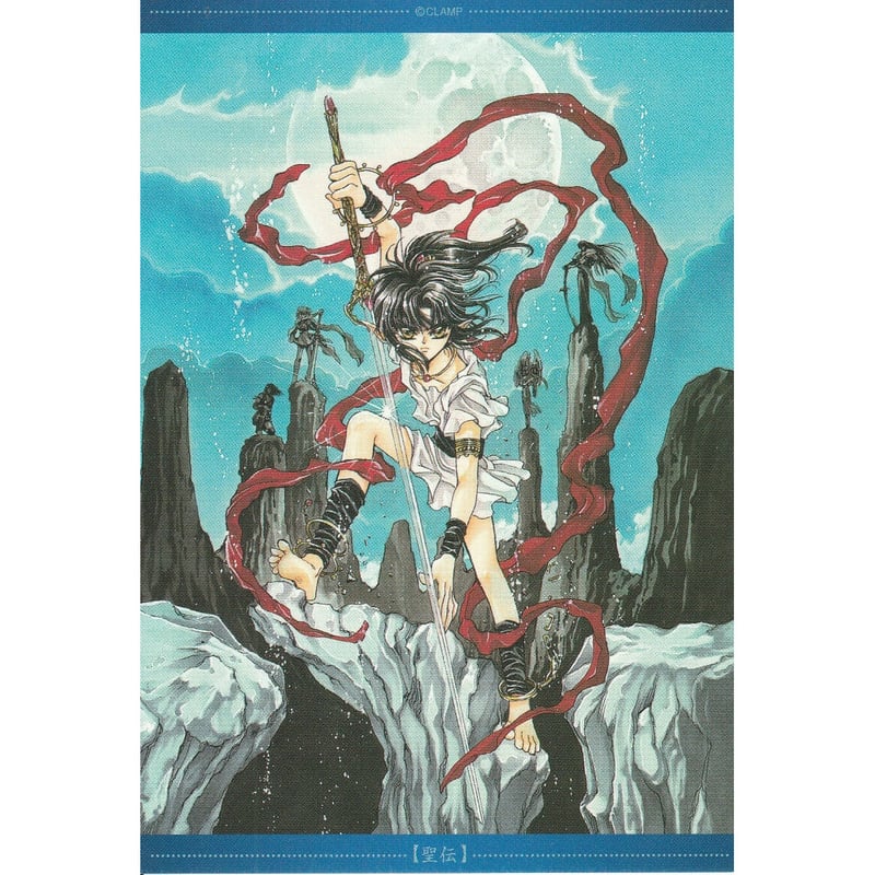 CLAMP』聖伝 ポストカード | K-BOOKS 池袋 2次元グッズ通販