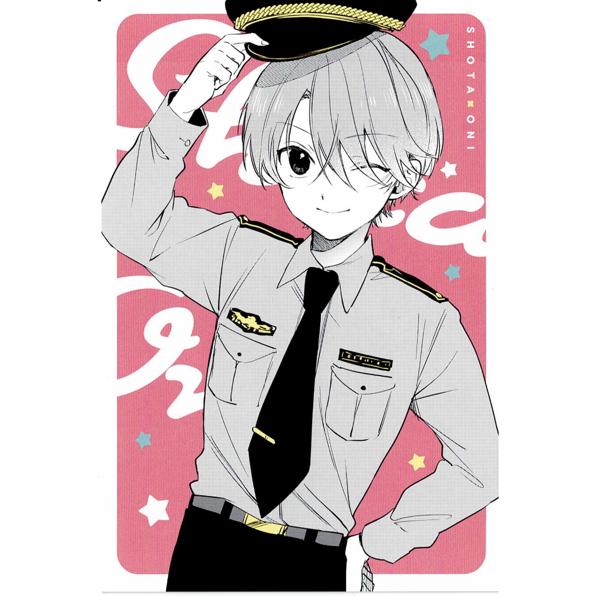 中山幸『ショタおに』 Diner Cafe ポストカード 椿 単品【BL