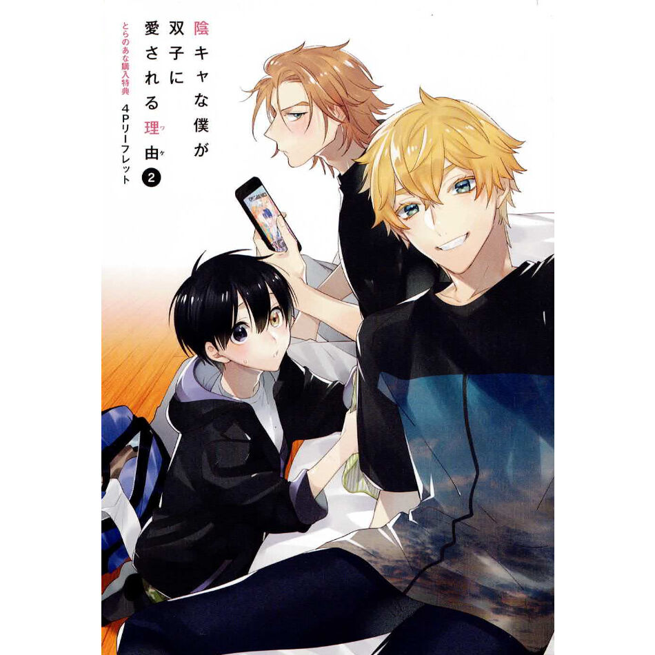 椎名桃子　双子 