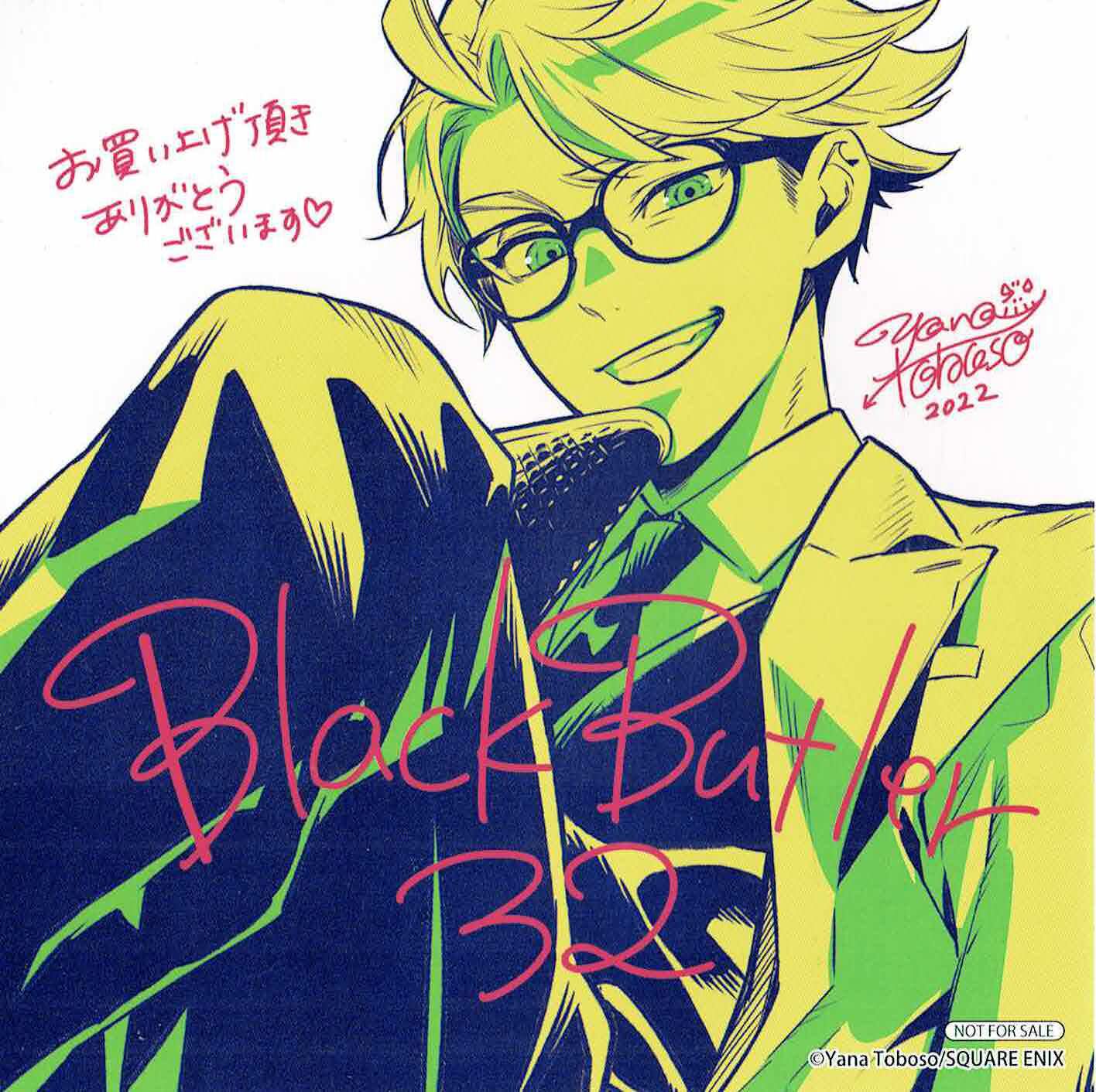 黒執事 32巻セット アニメイト限定版 original