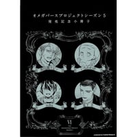 夏野寛子 コラボカフェ コースター 夏野寛子『25時、赤坂で