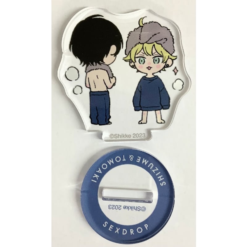 しっけ 『セックスドロップ』 ミニ アクリルスタンド【BLグッズ】 | K