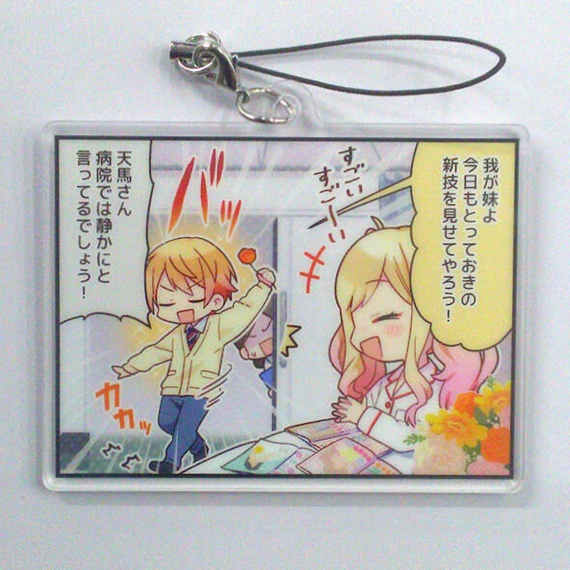 プロジェクトセカイ 1コママンガ アクリルストラップ Vol.3 天馬司