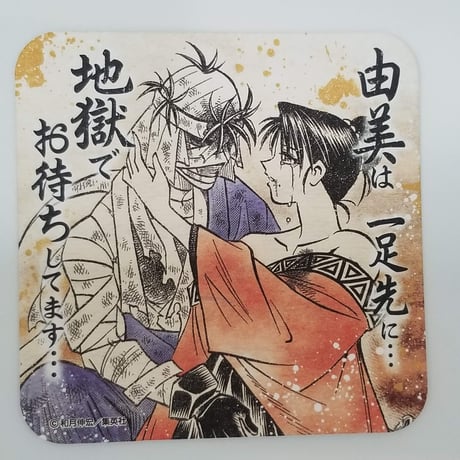 るろうに剣心展 | STORES