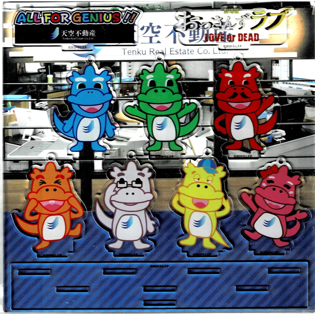 おっさんずラブグッズ おっさんずラブ 7色てんくぅんアクリル スタンドキーホルダー 【BL