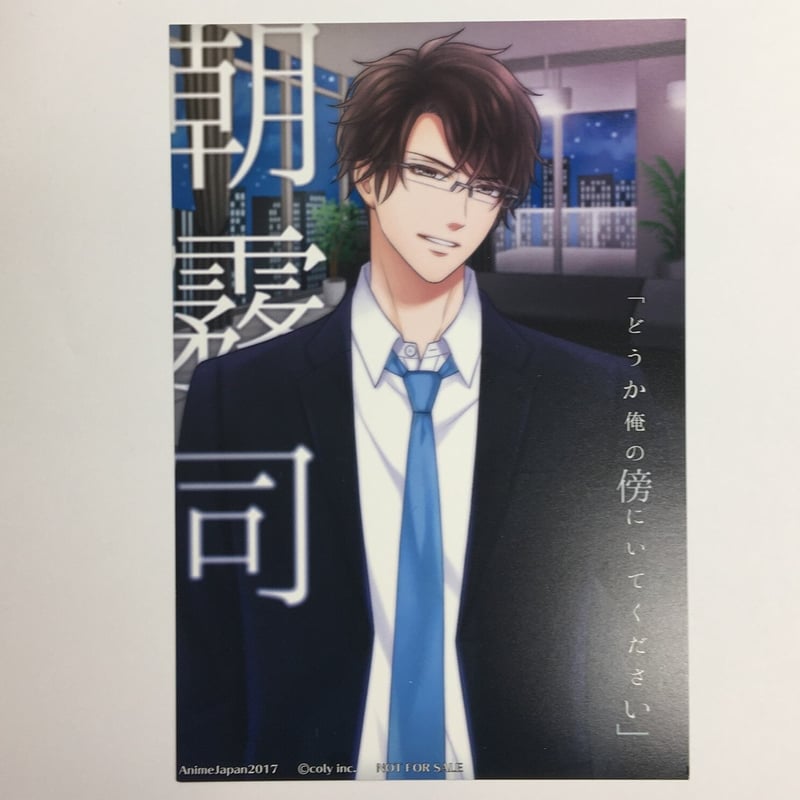 スタンドマイヒーローズ 朝霧司 ポストカード | K-BOOKS 池袋 2次元