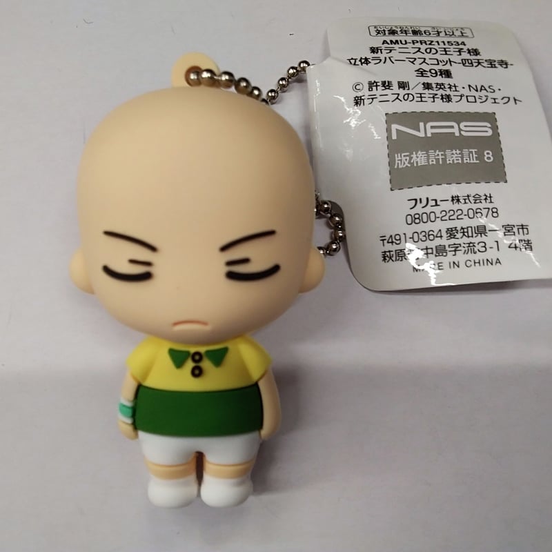 りっくんまま様確認用 テニスの王子様 石田 銀 テニスの王子様 立体ラバーマスコット 四天宝