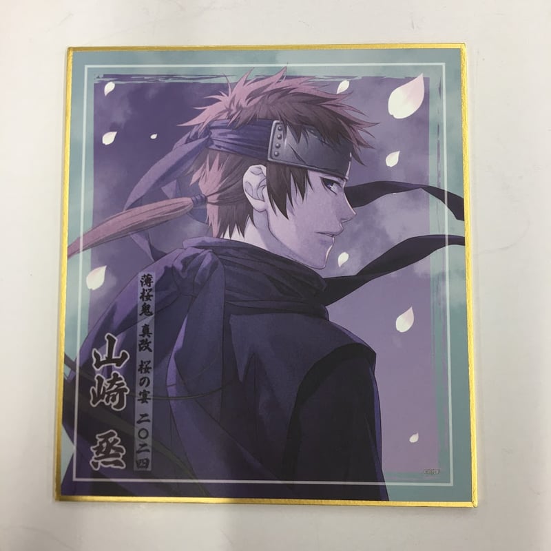 薄桜鬼　特典冊子【まとめ売り】 薄桜鬼 特典冊子【まとめ売り】 - メルカリ