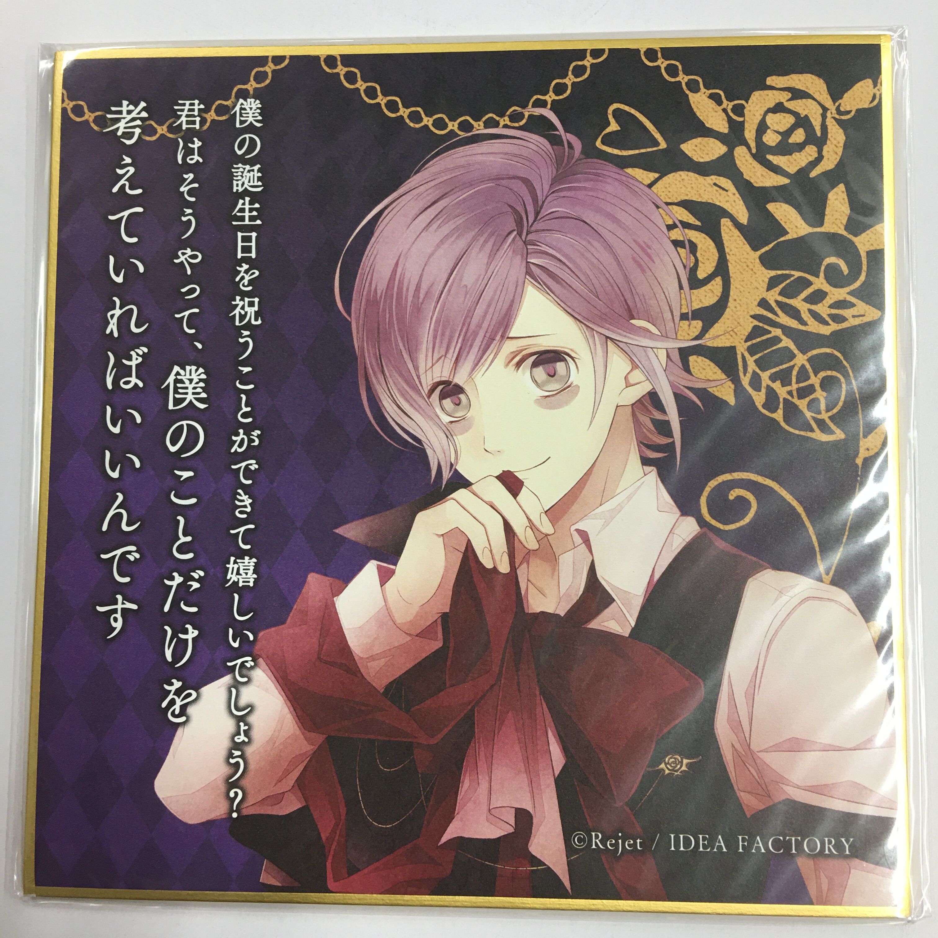 激レア　DIABOLIK LOVERS　ディアラバ　トレカ　逆巻カナト　6 original