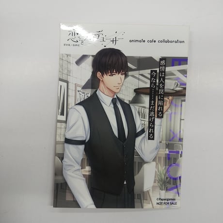 CATEGORY 恋とプロデューサー | K-BOOKS 池袋 2次元グッズ通販