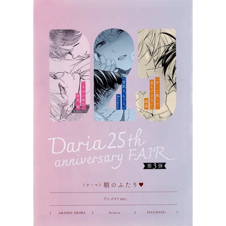 CATEGORY 有馬嵐 | K-BOOKS 池袋 2次元グッズ通販