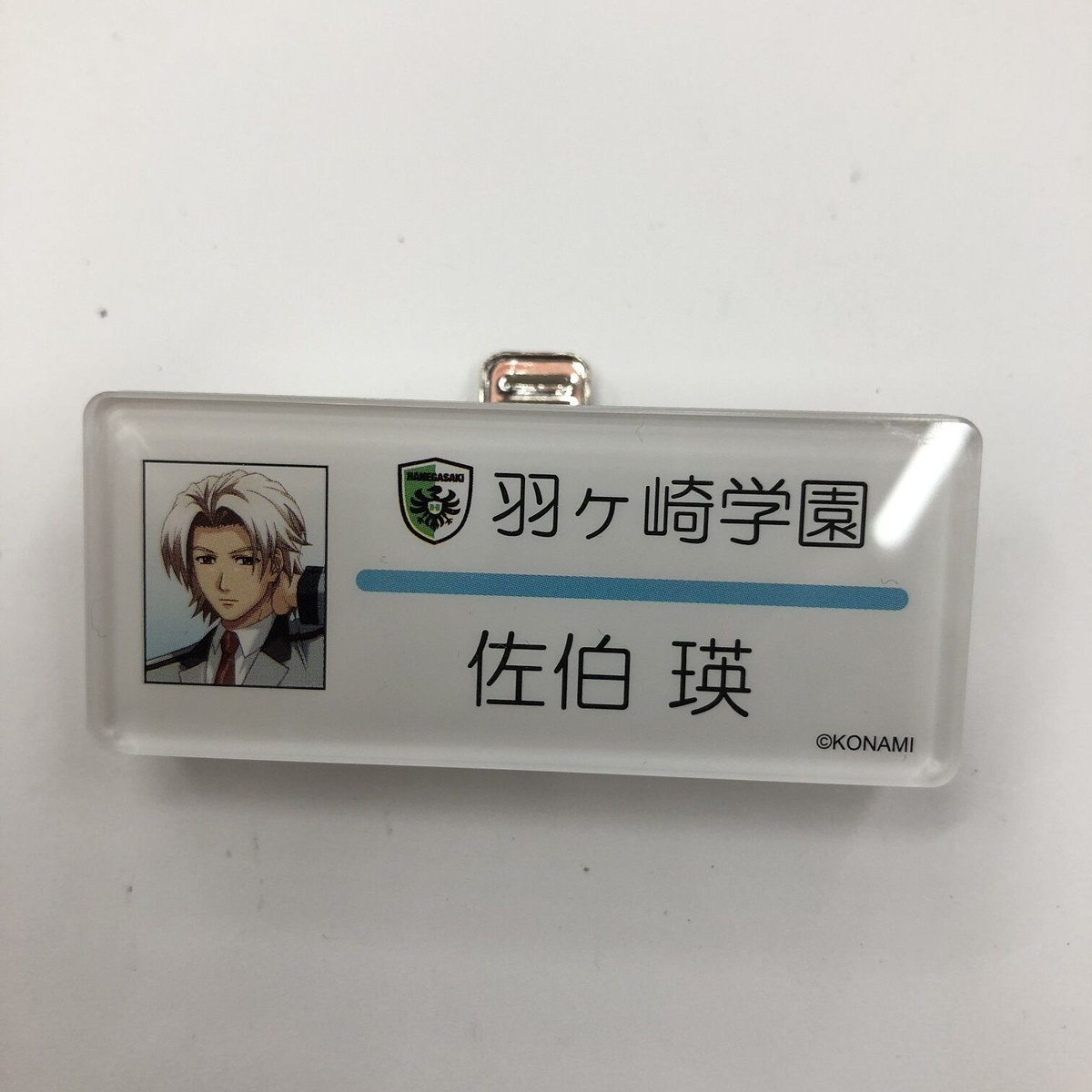 ときめきメモリアルGirl's Side 佐伯瑛 ネームバッジ | K-BOOKS 池袋