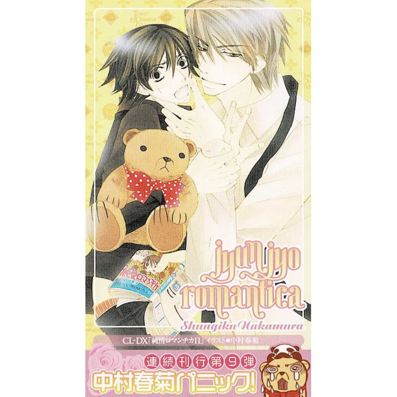 【中村春菊】　カレンダー F0aCn6maUAE4U2o.jpg