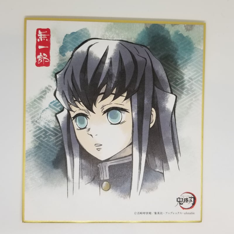 鬼滅の刃 時透無一郎 ミニ色紙コレクション/其ノ参 | K-BOOKS 池袋 2