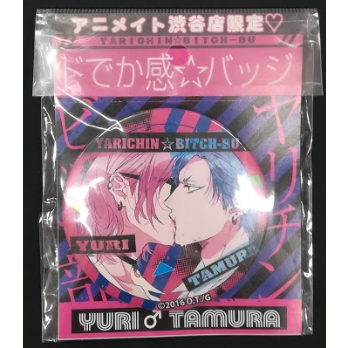 ヤリチン⭐︎ビッチ部　田村　缶バッジ ヤリチン☆ビッチ部』缶バッジ 百合 田村 【BLグッズ】 | K-BOOKS 池袋