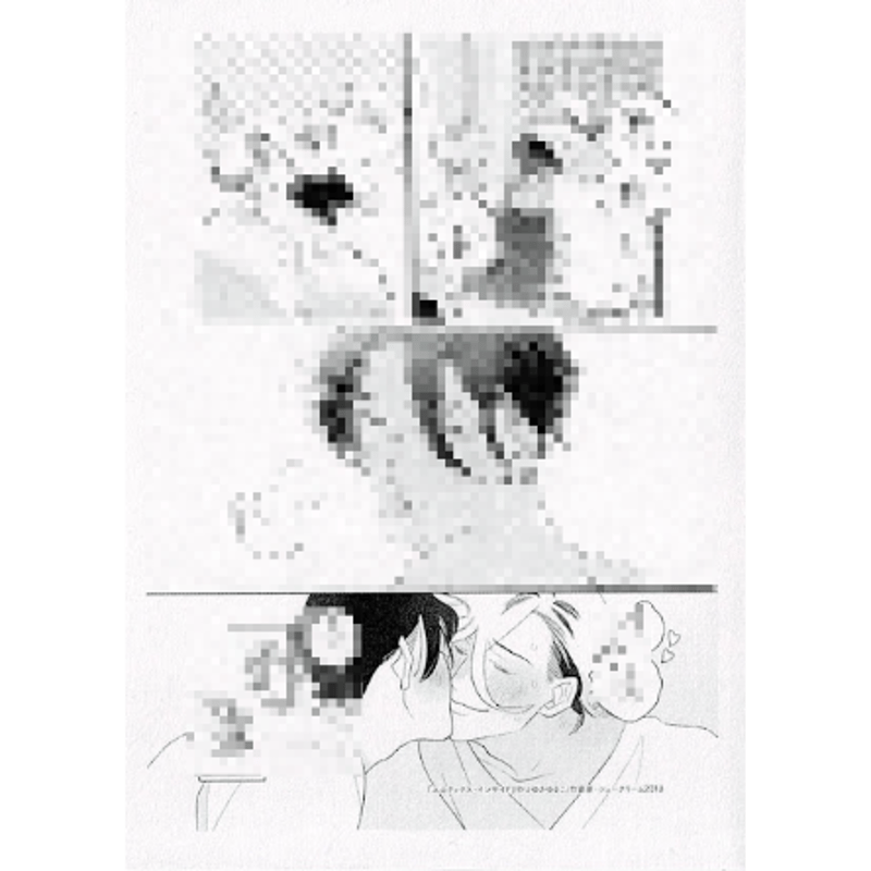 つゆきゆるこ『エロティクス・インサイド 』 購入特典 ペーパー【BL