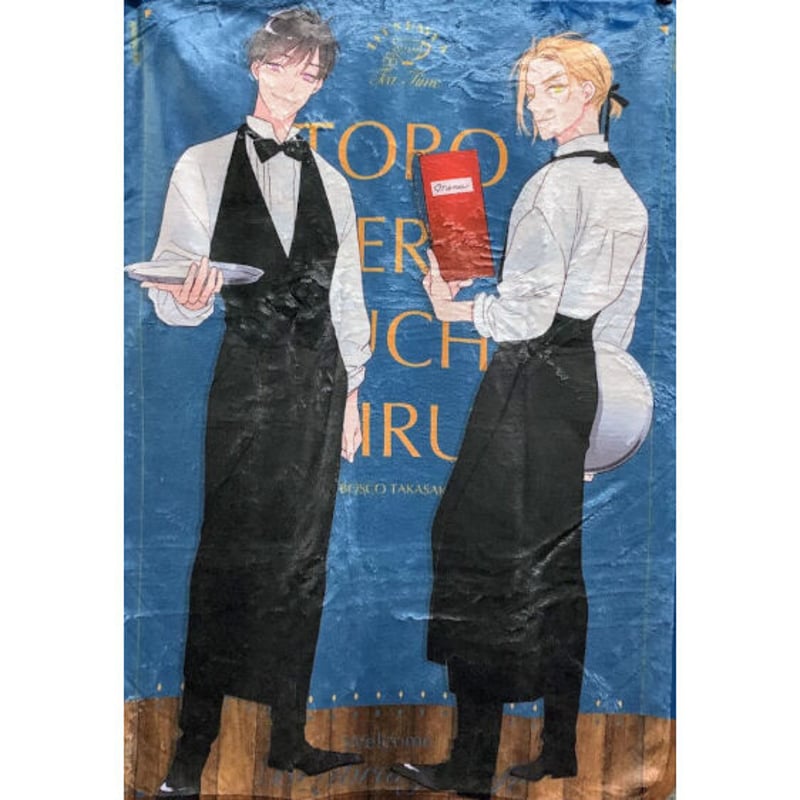 Γ高崎ぼすこ　『とろけるくちびる』　ブランケット Γ高崎ぼすこ 『とろけるくちびる』 ブランケット 高崎ぼすこ