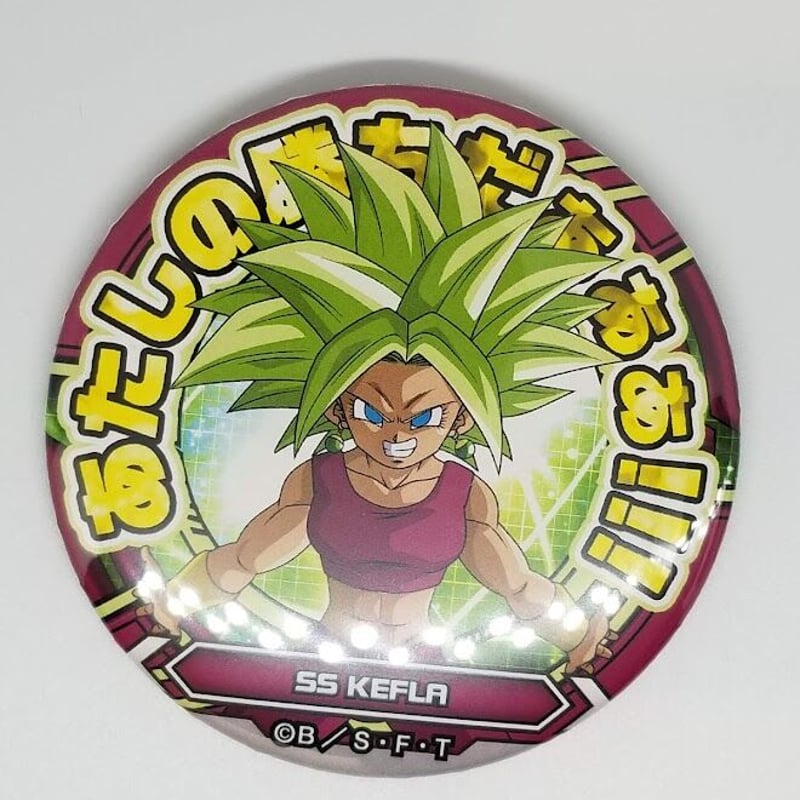 ドラゴンボール ケフラ】ドラゴンボールヒーローズ PCS20-08 ケフラ