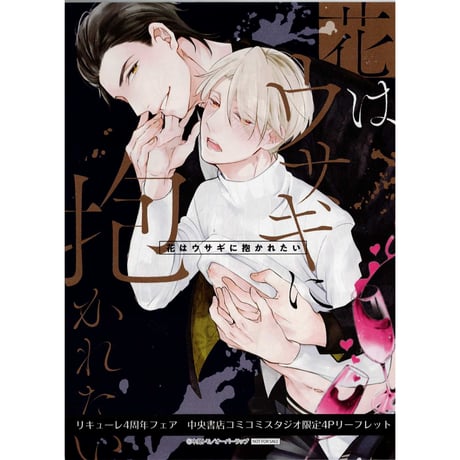 CATEGORY 汐にがり | K-BOOKS 池袋 2次元グッズ通販