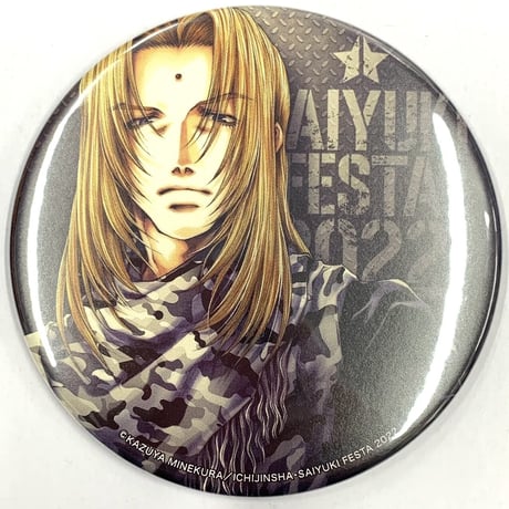 STORES 最遊記の検索結果