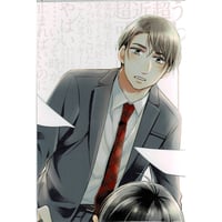高永ひなこ 『恋する暴君』 GUSH18周年展示会 スクエア缶バッジ 【BL