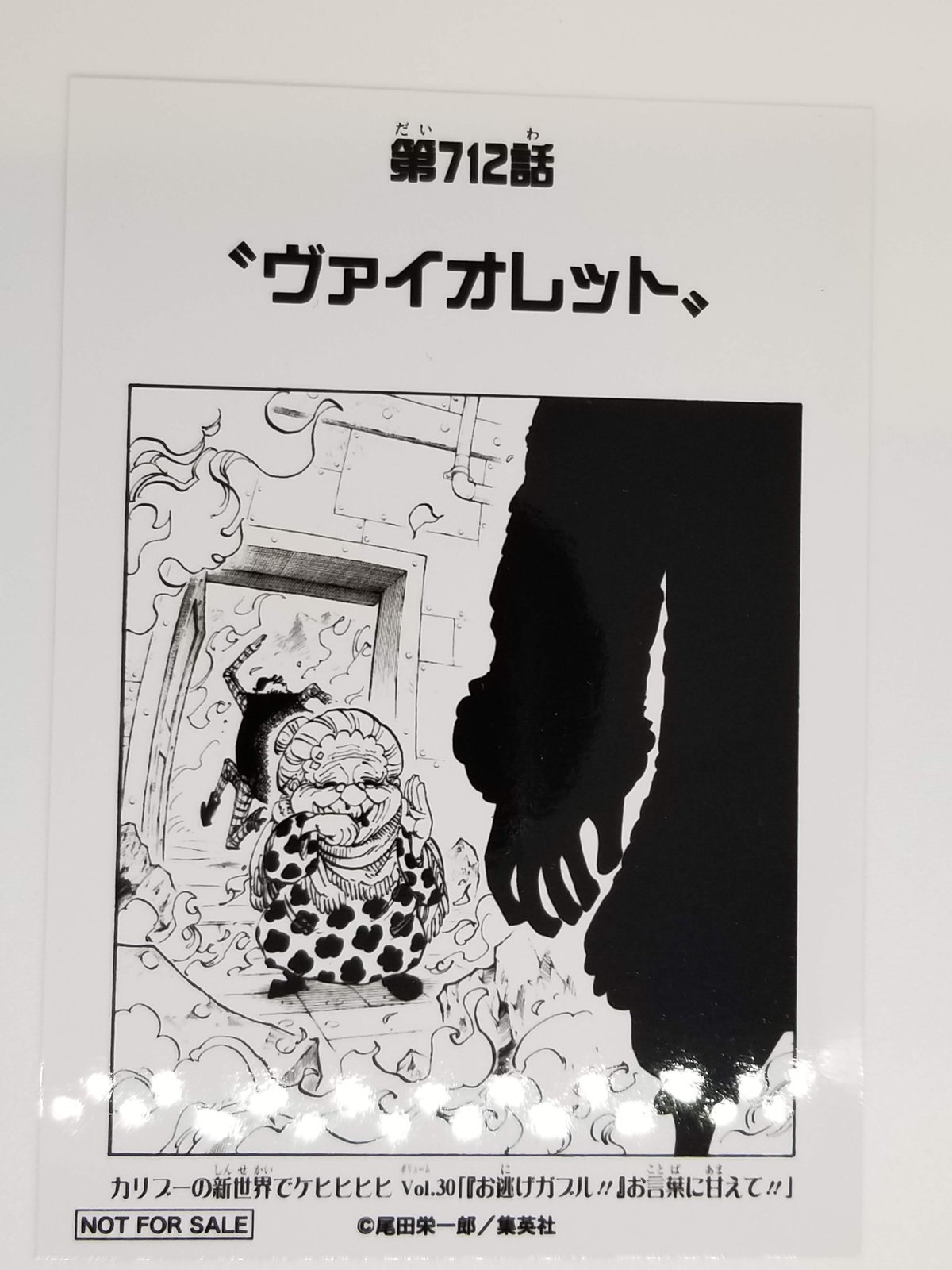 ワンピース 扉絵ブロマイド 第771話 ワンピース 扉絵ブロマイド 第771話 ワンピース 扉絵ブロマイド