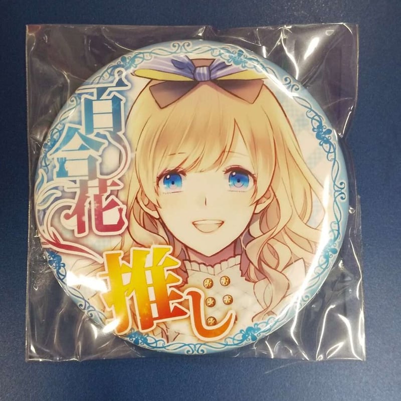 大正×対称アリス　クラファン　アクリルスタンド　缶バッジ　アリス　百合花 大正×対称アリス クラファン アクリルスタンド 缶バッジ アリス