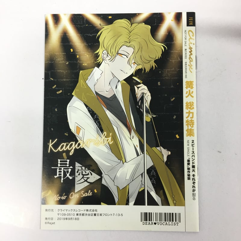 イタミ有】ディアヴォーカリスト ジュダ 冊子 | K-BOOKS 池袋 ２次元グッズ通販