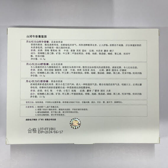 山河令』×MOONLY 練り香水【BLグッズ】 | K-BOOKS 池袋 2次元グッズ通販 