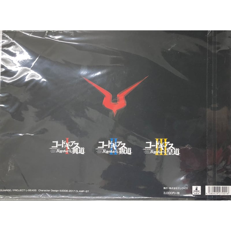 コードギアス】CODE GEASS Lelouch of the Rebellopn 劇場3